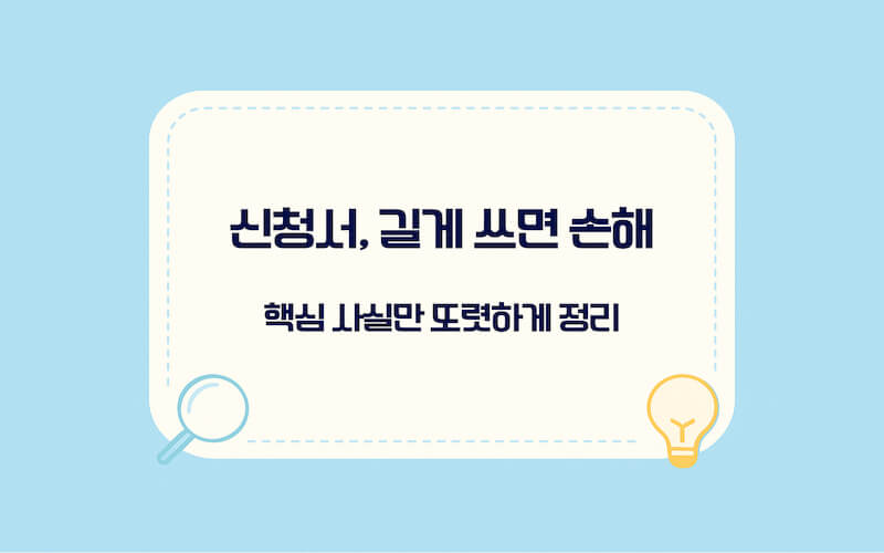 전자소송 지급명령 신청 방법 비용 안내 이미지(인지대·송달료 구조 한눈에 정리)
