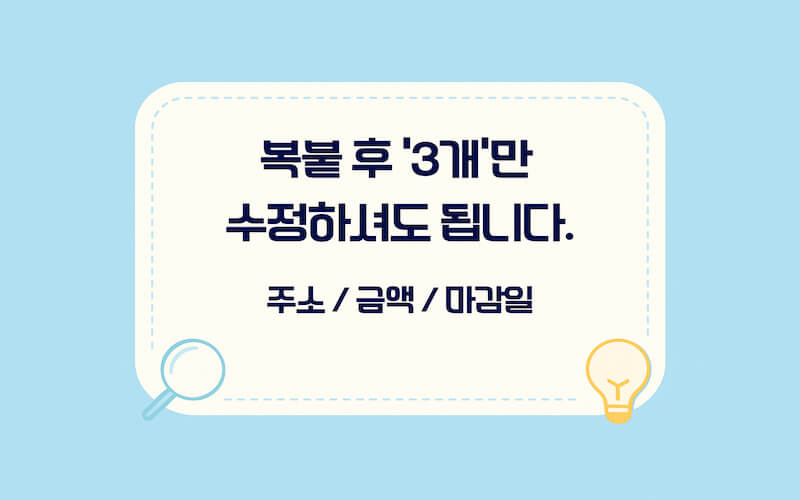 계약해지·보증금 반환 내용증명 보내는 법 문구 예시를 복붙 형태로 정리한 템플릿 이미지