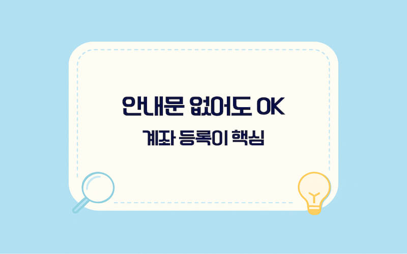 사전급여와 사후환급 차이 정리, 본인부담상한액 초과금 정산 방식 비교