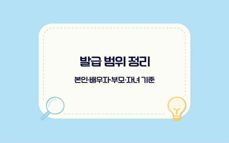 혼인관계증명서 발급 범위 대리발급 기준