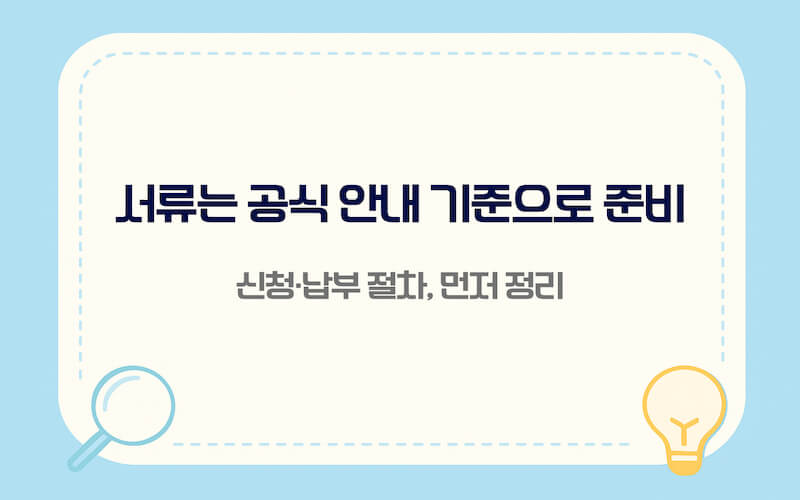 중고차 이전등록비 계산 이전등록 서류 접수 절차 정리