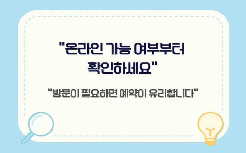 운전면허 갱신 온라인 가능 여부 확인과 방문 예약 방법 안내(생일 기준 갱신 기간)