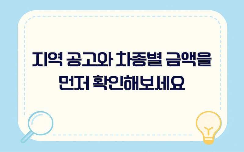 전기차 보조금 2026 지역 공고와 차종별 금액 확인 이미지