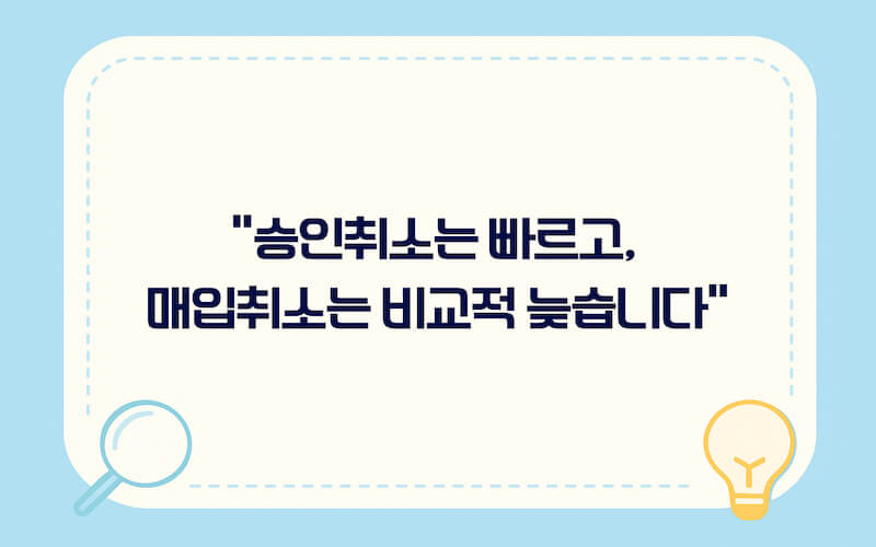 카드 결제 취소 환불 기간 승인취소 매입취소 차이와 소요 기간 비교