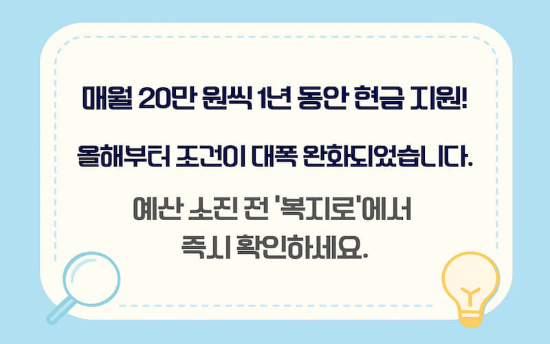2026청년월세특별지원 월 20만 원 현금 지원 핵심 요약