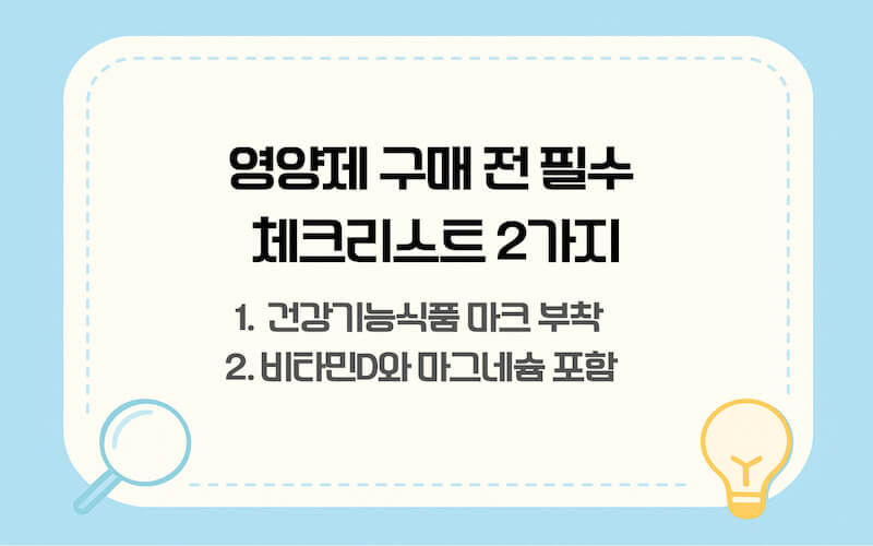 여성 호르몬 감소로 인한 골다공증 예방과 비타민 D, 칼슘 배합 영양제 안내