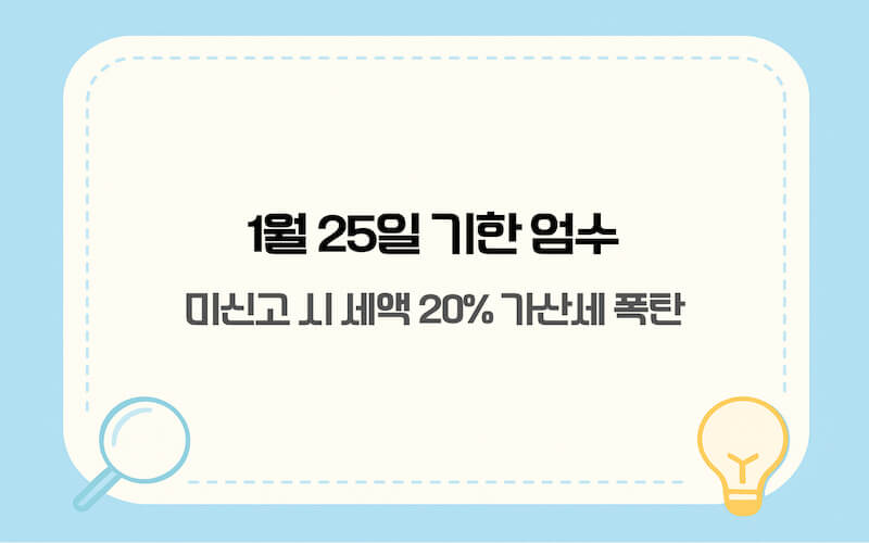 2026년 부가가치세 신고 기간 및 홈택스 환급금 조회 안내 이미지