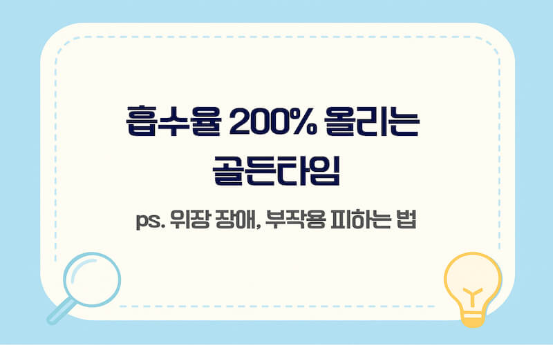 위장 장애 부작용 없이 안전한 테아닌과 마그네슘 최적의 복용 시간