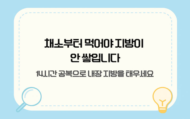 갱년기 다이어트 식사 순서 식이섬유 단백질 탄수화물