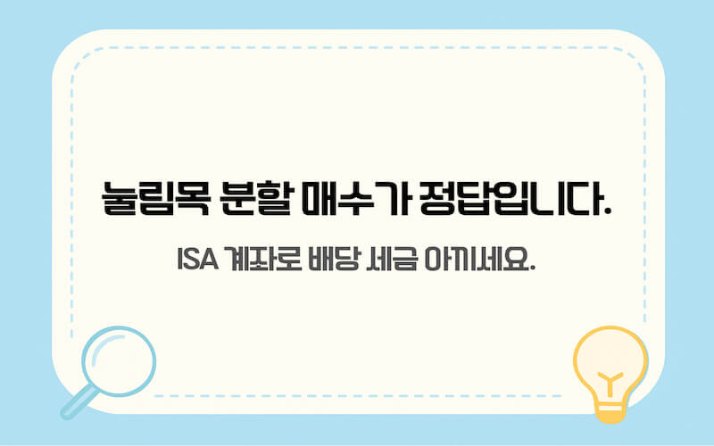 삼성전자 1분기 실적 기반 주가 전망 및 ISA 계좌 활용 투자 대응 전략